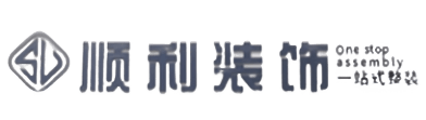 枣庄市台儿庄顺利装修公司