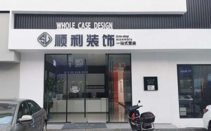 枣庄市台儿庄装修公司