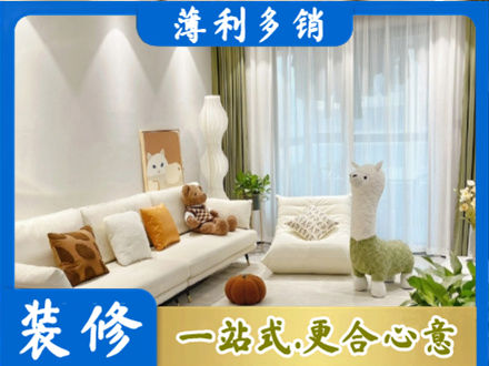 枣庄市台儿庄装修公司50.jpg