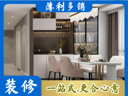 枣庄市台儿庄本地商品房装修哪家好
