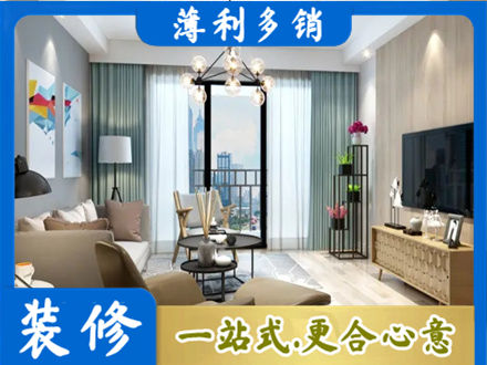 枣庄市台儿庄本地房屋装修电话号码