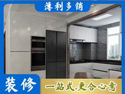 枣庄市台儿庄装修队
