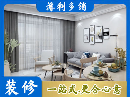 枣庄市台儿庄装修店