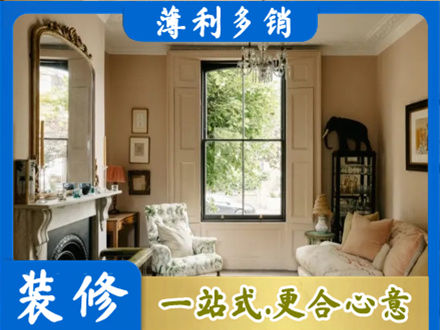 枣庄市台儿庄客厅整装