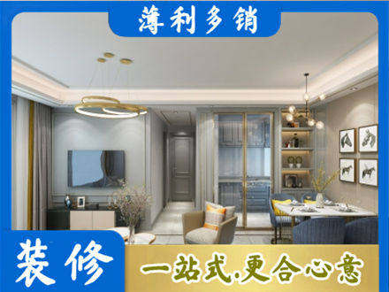 枣庄市台儿庄小户型装修