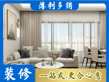 枣庄市台儿庄装修价格