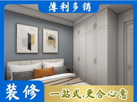枣庄市台儿庄主卧装修