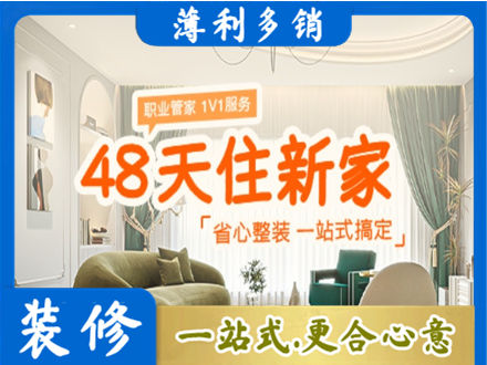 枣庄市台儿庄新房整装