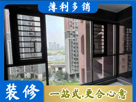 枣庄市台儿庄专业装修封窗