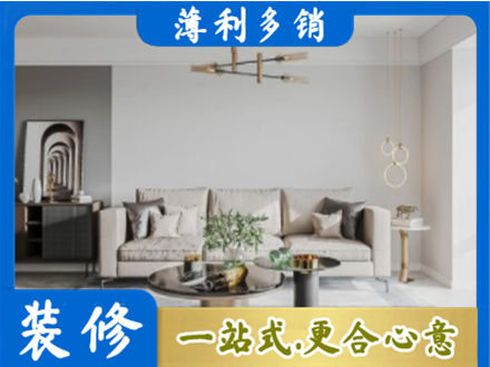 枣庄市台儿庄客厅装修案例