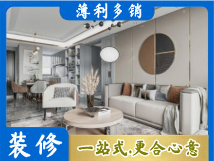 枣庄市台儿庄本地全屋装修案例